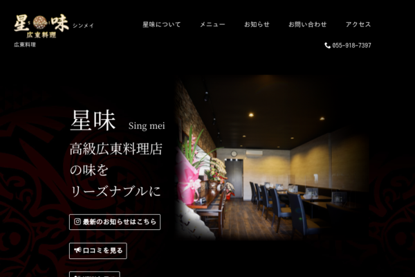 公式サイト掲載の写真 2